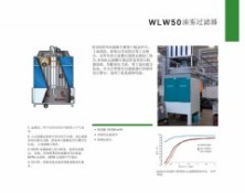 WLW50油雾过滤器.jpg