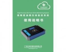 在线监控中科云洁转曲