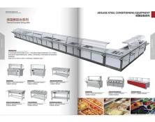 保温售饭台系列