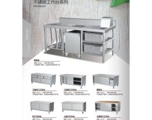 不锈钢工作台系列