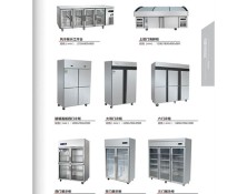 冷藏冷冻系列