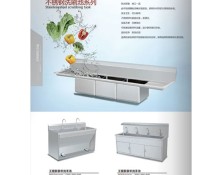 不锈钢洗刷池系列