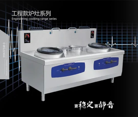 工程款炉灶系列